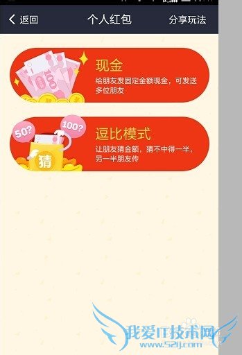支付宝钱包怎么玩转红包