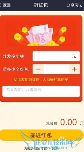 支付宝钱包怎么玩转红包