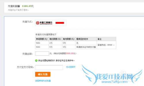 怎么给支付宝充值以及支付宝充值的4种方法