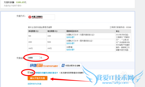 怎么给支付宝充值以及支付宝充值的4种方法