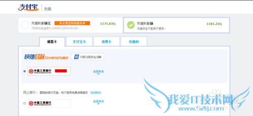 怎么给支付宝充值以及支付宝充值的4种方法
