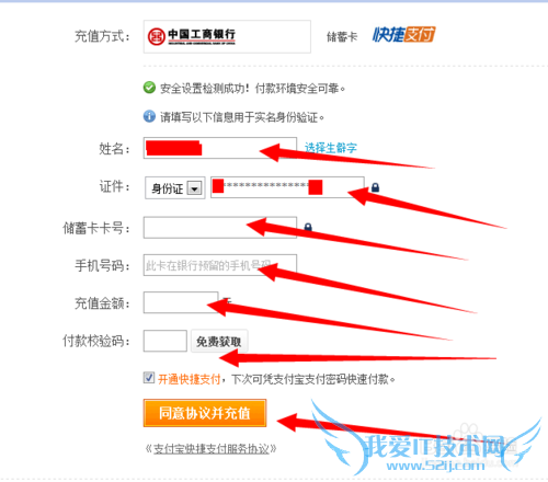 怎么给支付宝充值以及支付宝充值的4种方法