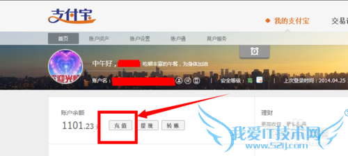 怎么给支付宝充值以及支付宝充值的4种方法