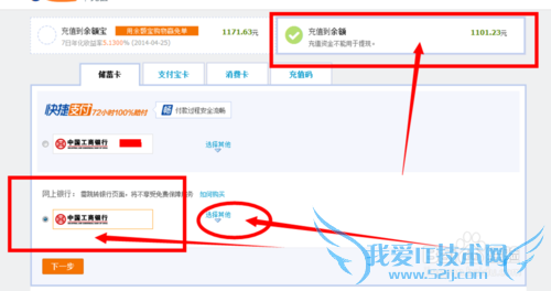 怎么给支付宝充值以及支付宝充值的4种方法