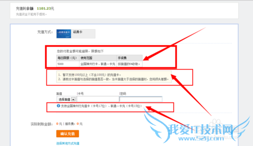 怎么给支付宝充值以及支付宝充值的4种方法