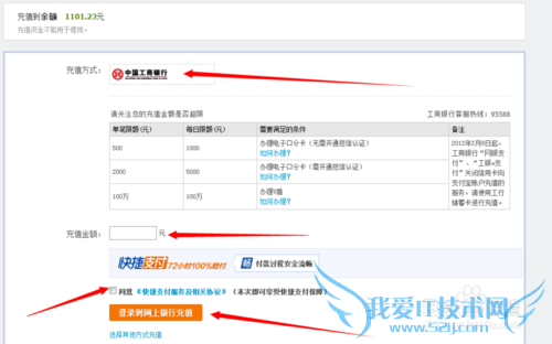 怎么给支付宝充值以及支付宝充值的4种方法