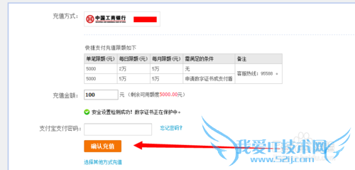 怎么给支付宝充值以及支付宝充值的4种方法
