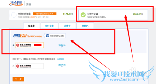 怎么给支付宝充值以及支付宝充值的4种方法