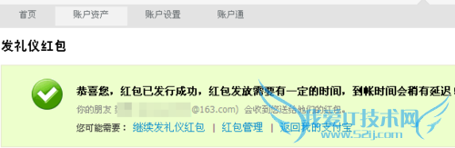 支付宝红包怎么设置?怎么用支付宝发红包?