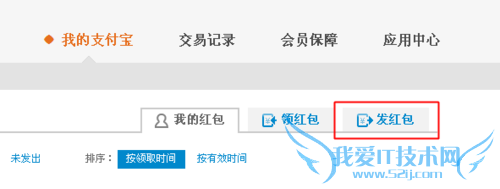 支付宝红包怎么设置?怎么用支付宝发红包?