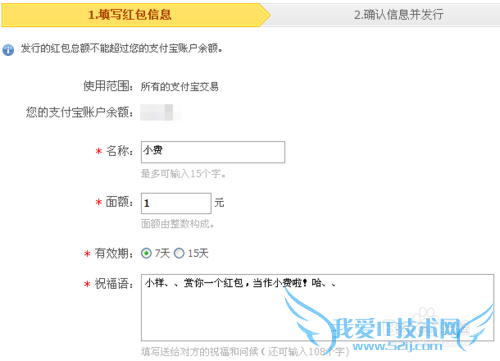 支付宝红包怎么设置?怎么用支付宝发红包?