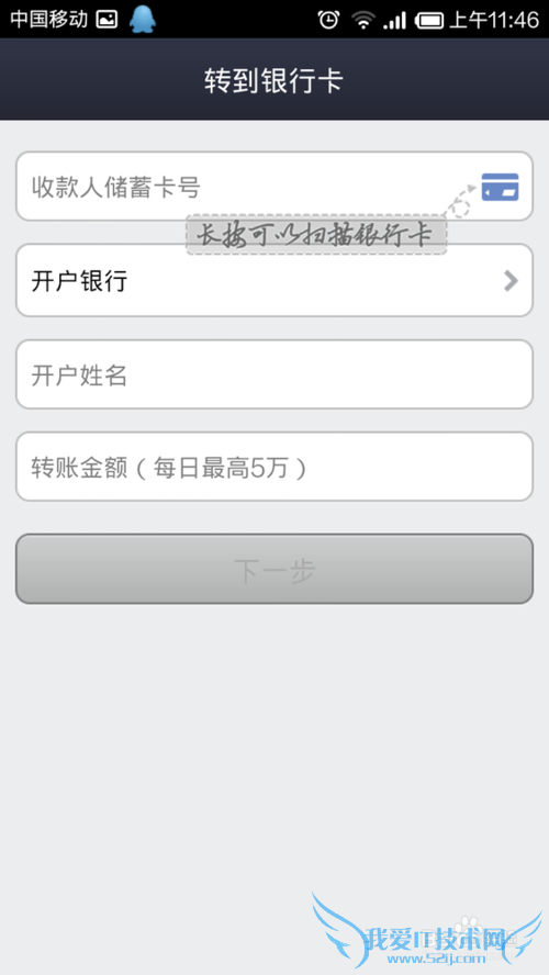 如何用支付宝钱包进行免费转账