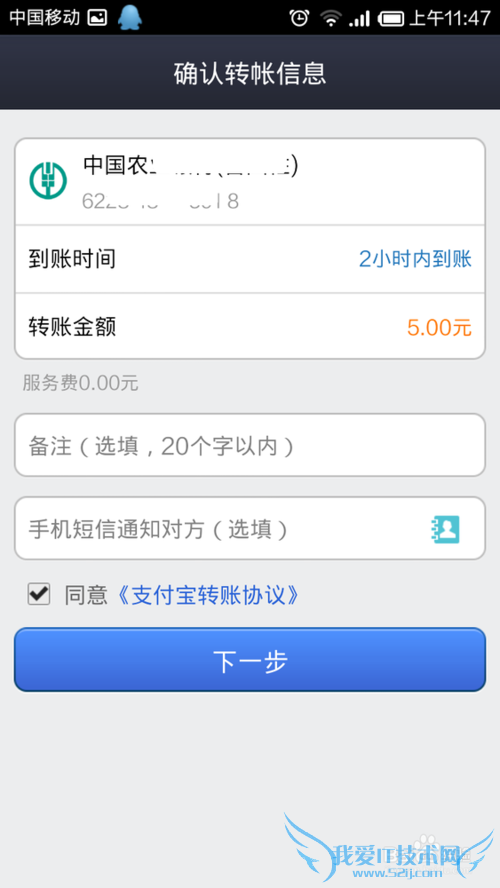 如何用支付宝钱包进行免费转账