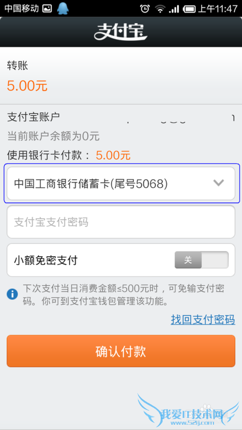 如何用支付宝钱包进行免费转账