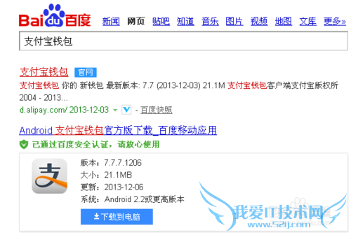 如何用支付宝钱包进行免费转账