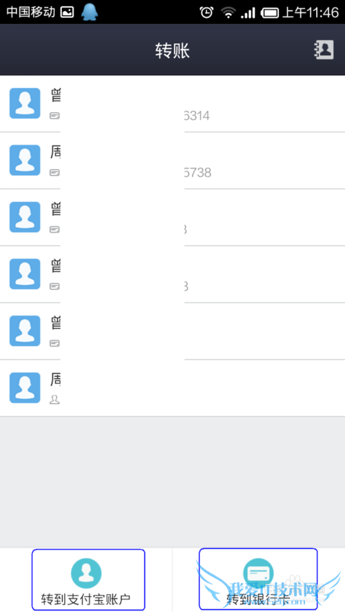 如何用支付宝钱包进行免费转账