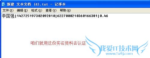 建行带金额实名资料认证支付宝过程