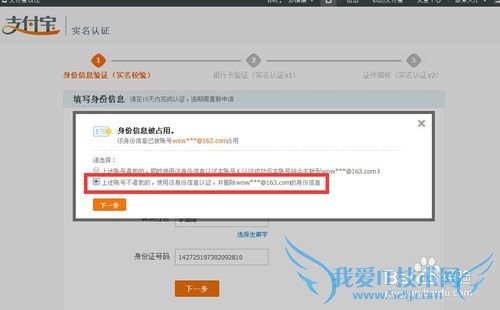 建行带金额实名资料认证支付宝过程