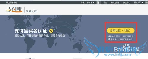 建行带金额实名资料认证支付宝过程