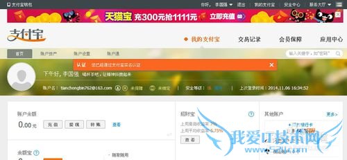 建行带金额实名资料认证支付宝过程