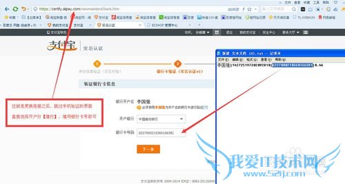 建行带金额实名资料认证支付宝过程