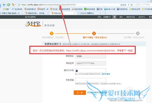 建行带金额实名资料认证支付宝过程