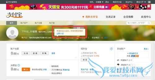 建行带金额实名资料认证支付宝过程