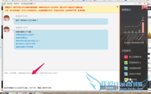 支付宝客服怎么转人工服务
