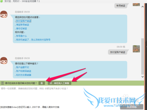 支付宝客服怎么转人工服务
