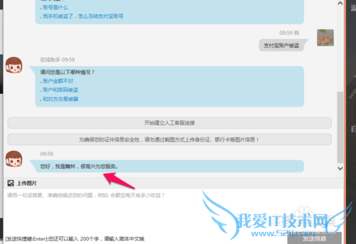 支付宝客服怎么转人工服务
