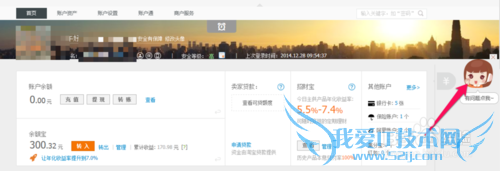 支付宝客服怎么转人工服务