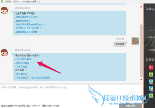 支付宝客服怎么转人工服务