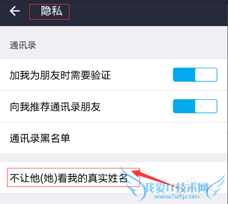 支付宝怎么隐藏真实姓名