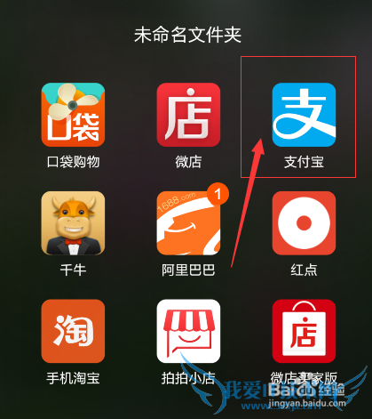 支付宝怎么隐藏真实姓名