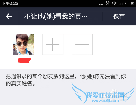支付宝怎么隐藏真实姓名