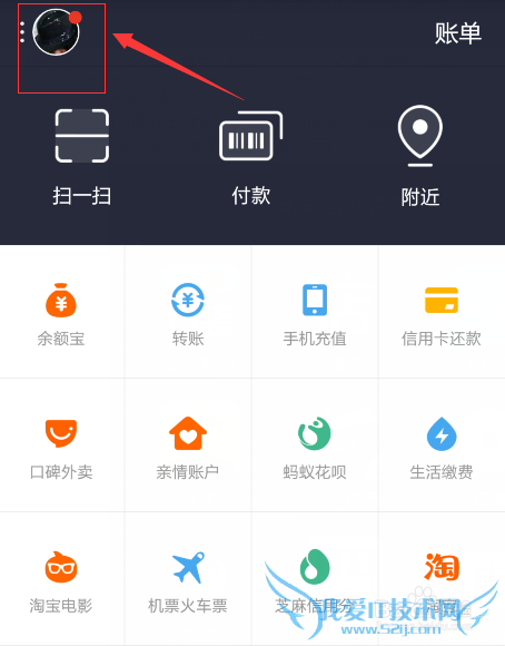 支付宝怎么隐藏真实姓名