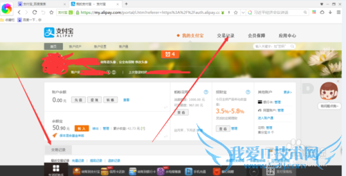 如何查看支付宝的交易记录