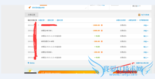 如何查看支付宝的交易记录