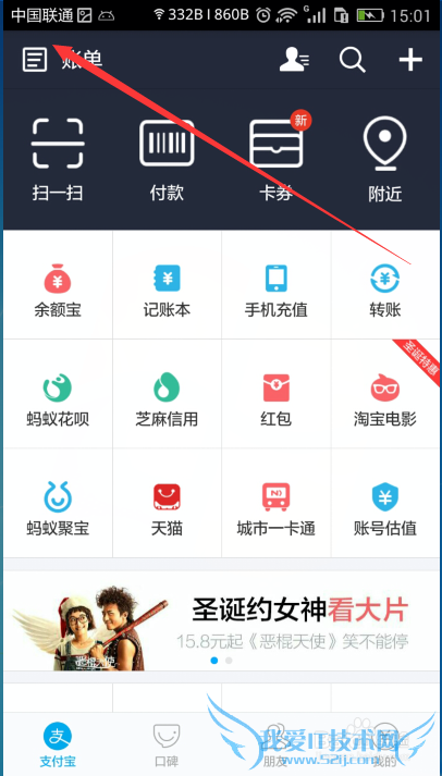 如何查看支付宝的交易记录