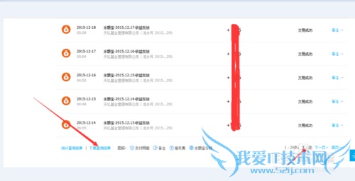 如何查看支付宝的交易记录
