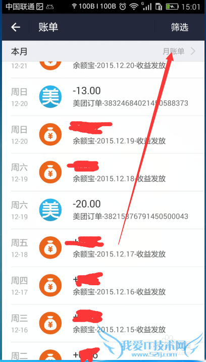 如何查看支付宝的交易记录