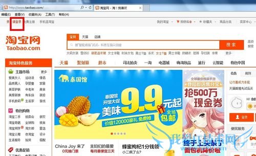 怎么查看淘宝绑定的支付宝账号