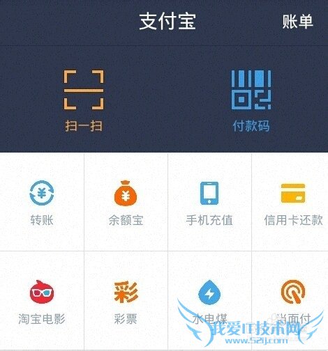 如何用手机支付宝跨行给交通银行信用卡还款?