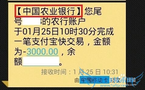 如何用手机支付宝跨行给交通银行信用卡还款?