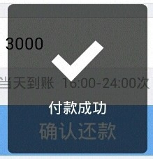 如何用手机支付宝跨行给交通银行信用卡还款?