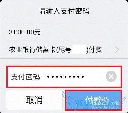 如何用手机支付宝跨行给交通银行信用卡还款?