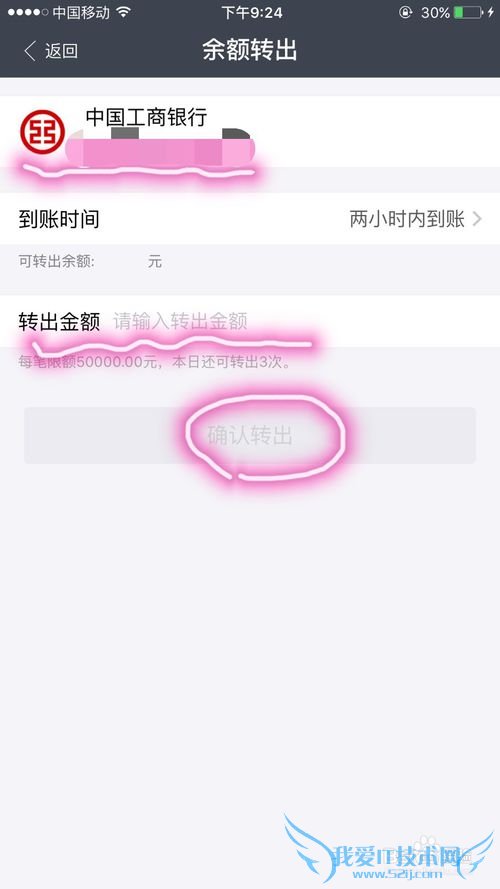 支付宝如何绑定银行卡且实现免手续费快速提现