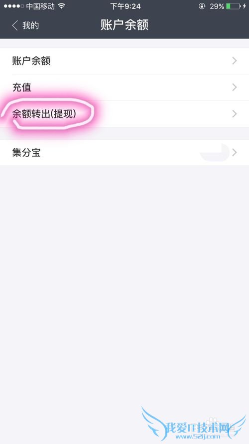 支付宝如何绑定银行卡且实现免手续费快速提现