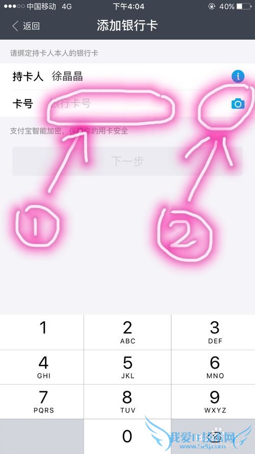 支付宝如何绑定银行卡且实现免手续费快速提现