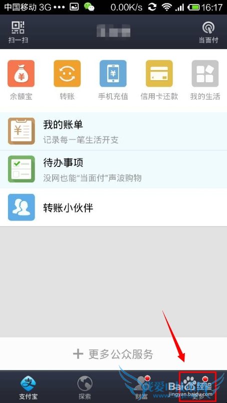 支付宝钱包怎么找回支付密码